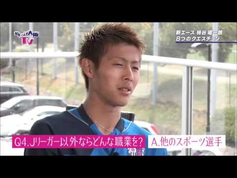 柿谷曜一朗 あのタレントが好き!詳しくなれる、もっと知りたくなる8の質問