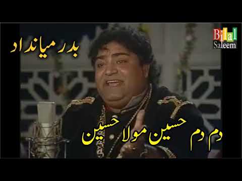 Dam Dam Hussain Mola Hussain   -  Badar Miandad