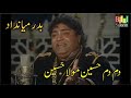 Dam Dam Hussain Mola Hussain Badar Miandad