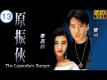 TVB 科幻劇 原振俠 13 20 王靖雯 海棠 被錢嘉樂 莫名 襲擊 黎明 李嘉欣 粵語中