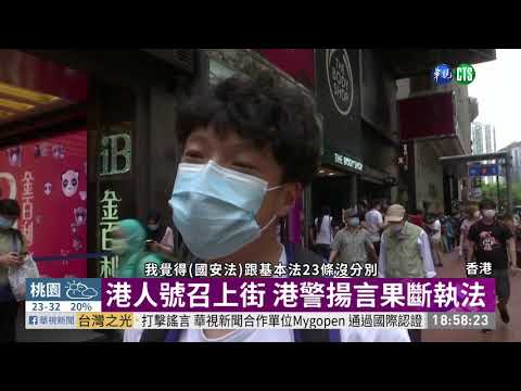 港民反惡法大遊行 警催淚彈驅離