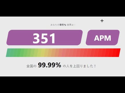 351 APM PB