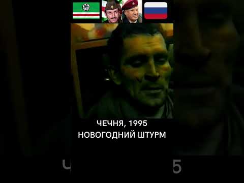 С новым годом, брат! #чечня #история #война #люди #мычко #shorts #short