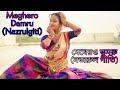 Meghero Damru(মেঘেরও ডমরু)/Nazrul Nritya/Nazrul geeti/Dance With Koyel