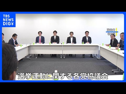 誤情報や誹謗中傷などへの対策強化へ