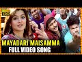 Mayadari Maisamma Full Video Song Sivaji Aarti Agarwal Telugu Full Screen