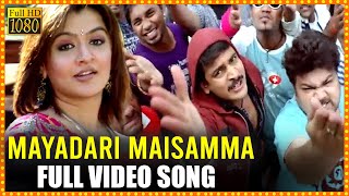 Download lagu Mayadari Maisamma Full Video Song || Sivaji || Aarti Agarwal || Telugu Full Screen mp3
