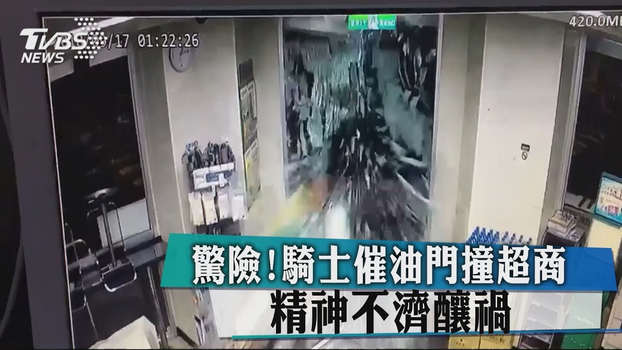 驚險!騎士催油門撞超商 精神不濟釀禍