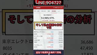 #日本株#株式投資#投資初心者#資産運用#日本市場#株の勉強#株式入門#投資生活#デイトレード#スイングトレード