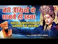 Meri Ankhiyon Ke Samne Hi Rehna Devi Bhajan Lakhbir Singh Lakkha Pyara Saja Hai Tera Dwar Bhawani