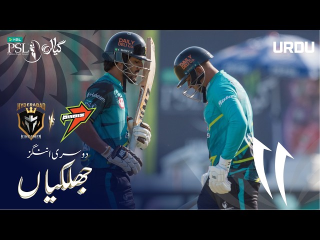 2nd Innings Highlights | Hyderabad Kingsmen vs Rawalpindiz | Urdu | Match 39 | HBL PSL11 | MZB1H