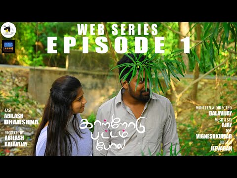 Kaatrodu Pattam Pola | Episode 1 | Tamil Web Series | 4K