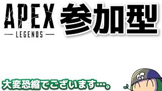 【#APEX】雑談しながら★APEX参加型配信♪くわしくは概要欄みてね♪【#oyoshihinao】｜#759  回│ #live #like #apex #参加型