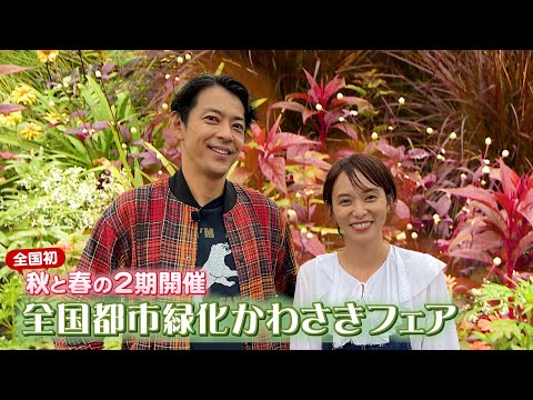 都市緑化と都市における新たな景観のトレンド  庭園