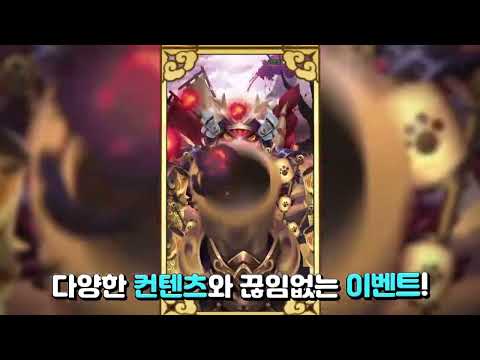 리버스삼국 video thumbnail