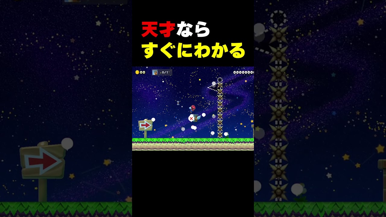 天才ならクリアの方法がすぐにわかる