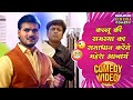 कल्लू की समस्या का समाधान करेंगे महेश 