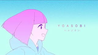 ✧ ハルジオン - YOASOBI / Lucia(Cover)