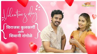 Valentines Day Special with Virajas Kulkarni and Shivani Rangole video