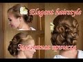 Elegant hairstyle evening Элегантная прическа на вечер(выпускной ...