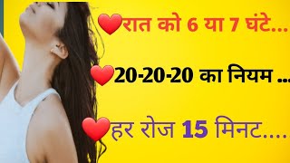 शरीर को फिट रखने के आसान तरीके //body maintenance ♥️