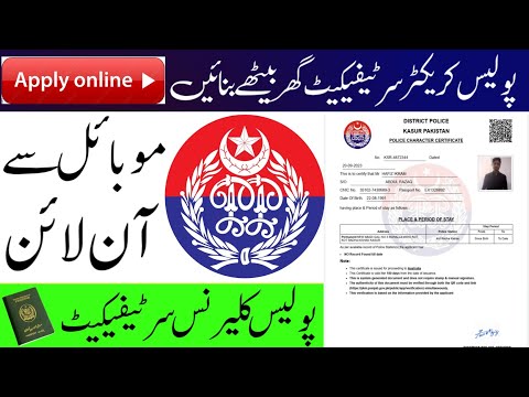 Character certificate kaise banaye | character certificate online apply | Character certificate