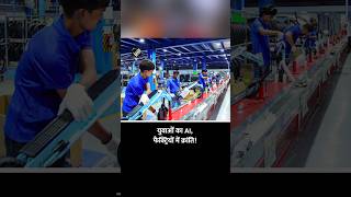Make in India से Smart Manufacturing तक, AI का बड़ा रोल #NextGenBharat