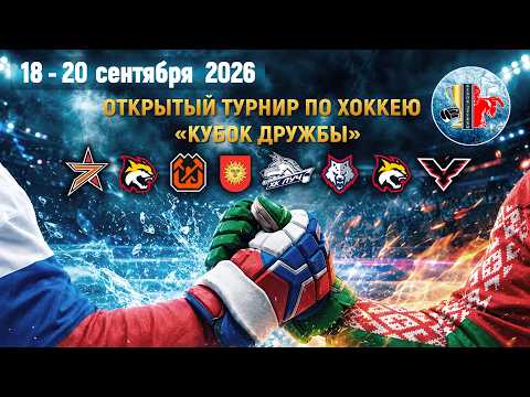 18.09.2026. КД. Гомель-1 - Шахтер