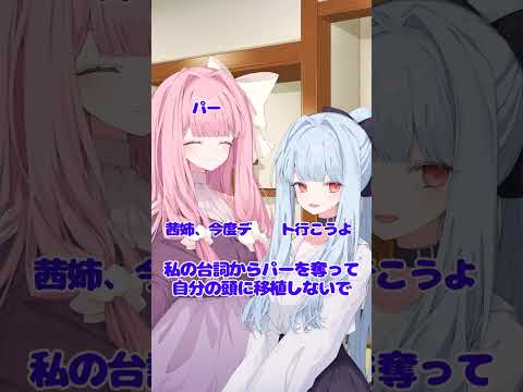 『Par』『VOICEROID』 Theater 