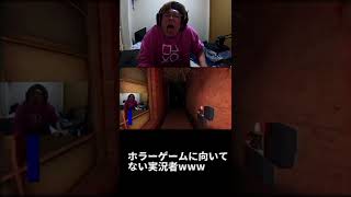 視聴者から送られてきたゲームがマジで怖すぎたｗｗw #Shorts