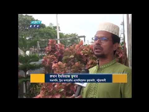 গাজীপুরে বিল আর নির্জন এলাকায় ভিড় করছেন ভ্রমন পিপাসুরা