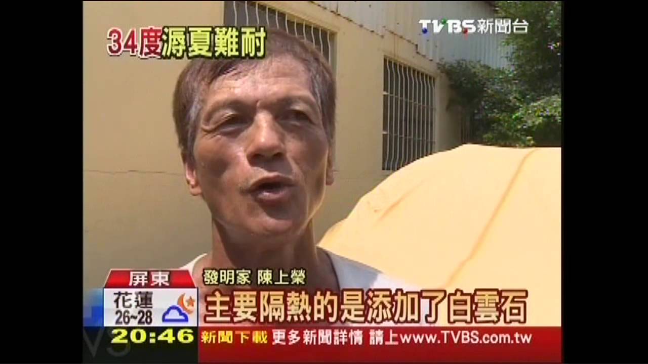 愛車穿防曬衣! 新型車罩降溫20多度