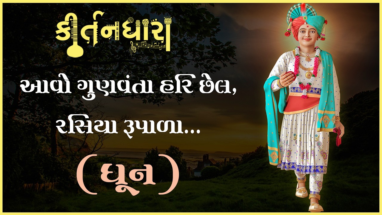 Krushnanand Swami