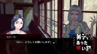 【朗読実況】男子校であった怖い話 第二十二話