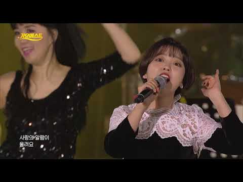 요요미 - 사랑의알람[가요베스트/620회/나주2부]