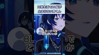 箸と箸でBL!?日常生活でBL脳が止まらない青くん 【 #火威青 #ホロライブ切り抜き #regloss #hololivedev_is #shorts 】