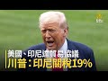 聯播