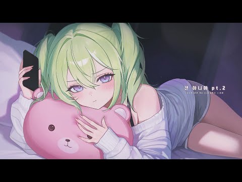 걘 아니야 Pt.2 [페노메코 (PENOMECO)] / 유즈하 리코(Yuzuha Riko) cover