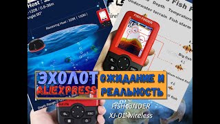 Fish finder xj-01 user guide инструкция на русском