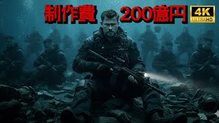 Netflixで世界を席巻！「91か国で1位＆1億ビュー」 制作費200億円、全力で作り上げた狂気のアクションスリラー【映画紹介】