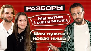 Как искать ниши в бизнесе и увеличивать выручку за счет твердых инструментов?