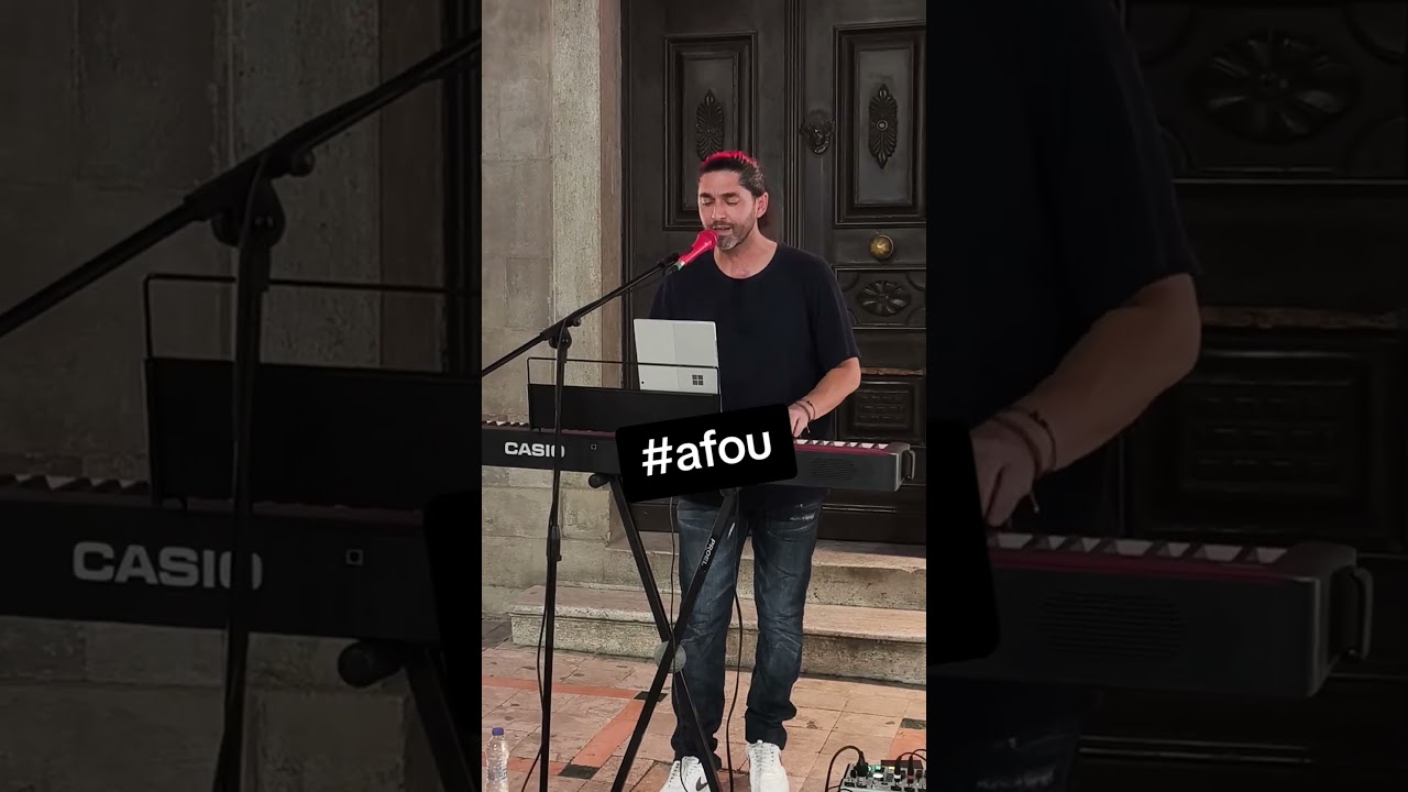 Αφού