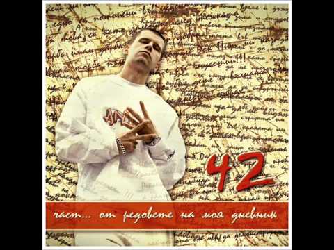 42   Код криминално