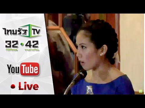 คลิกเพื่อดูคลิปวิดีโอ