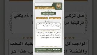 صورة 4975 -  زكاة الحلي .. في كل عام أم في العمر مرة واحدة؟ - نور على الدرب