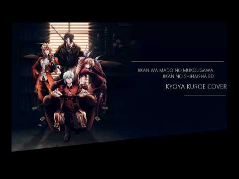 [Kyoya] Jikan wa Mado no Mukougawa - Nagi Yanagi [MALE VER] [Jikan no Shihaisha ED]