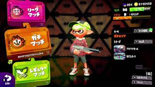 【スプラトゥーン2】綺麗なおっさんの成り上がり【初心者】12