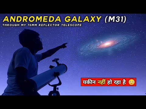 Andromeda Galaxy Through my Telescope 🔭 | How to View the Andromeda Galaxy Through a Telescope