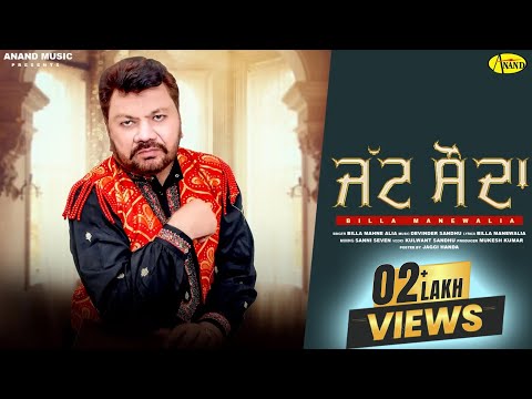 Jatt Sauda — watch video