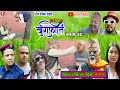 टिका पनि ५१ दिने ???। khurafati भाग ३९  | Nepali Comedy Serial khurafati | Shivaha